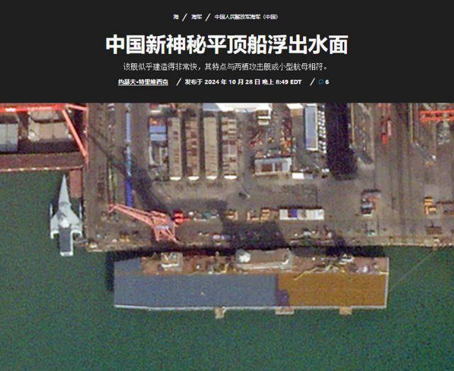 美国卫星过顶,拍下中国造船厂一幕:西方发现情况不简单
