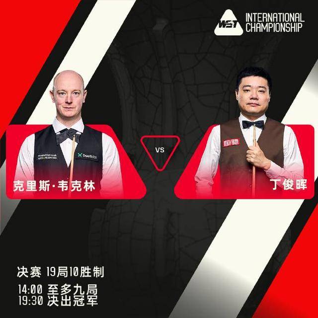 终结五年冠军荒,丁俊晖国际锦标赛夺冠