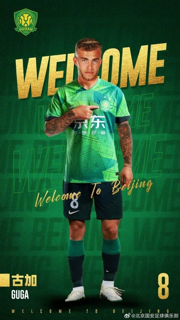 回葡萄牙踢球?古加:需要放弃与国安的合同待遇,我觉得这很难