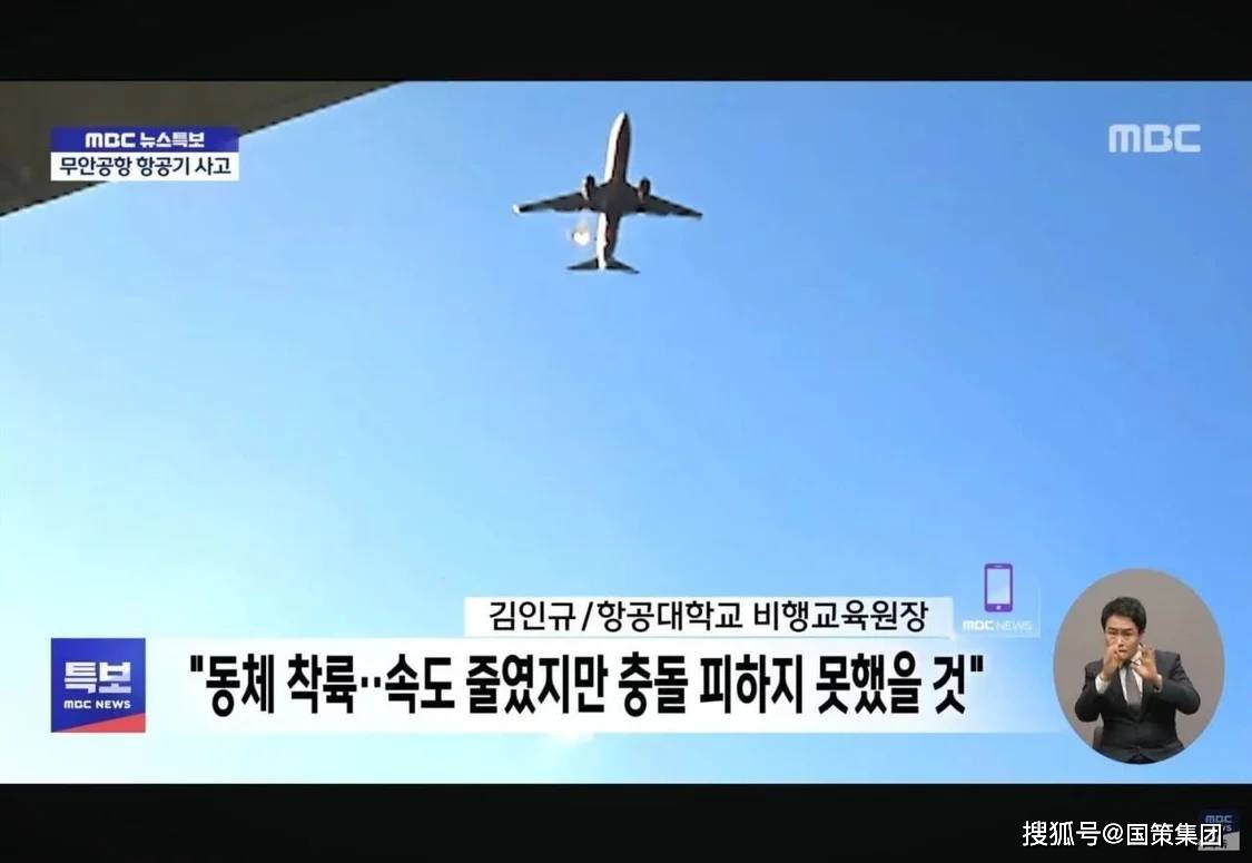 如果这个推断成立,韩国空难很可能指向一个可怕的结论