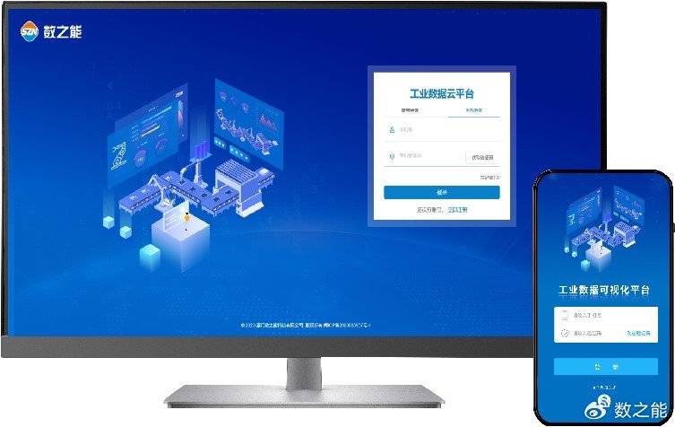 工业物联网平台产品特点