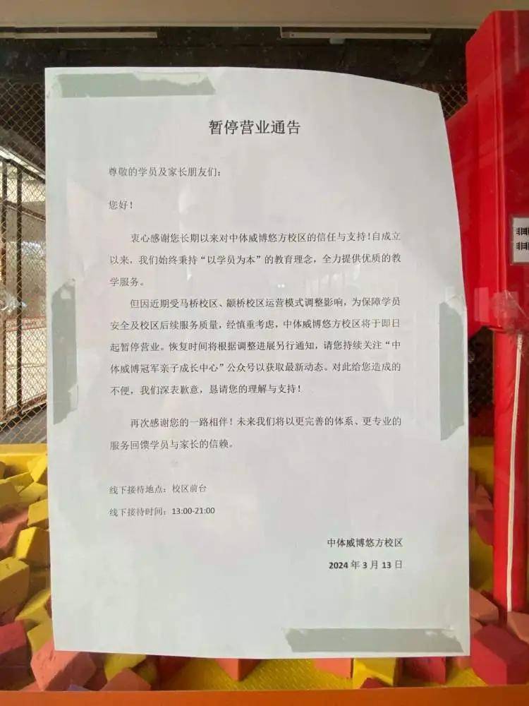 全上海门店都关了！女子18000元没退回，又被扣45600元...退费无可能