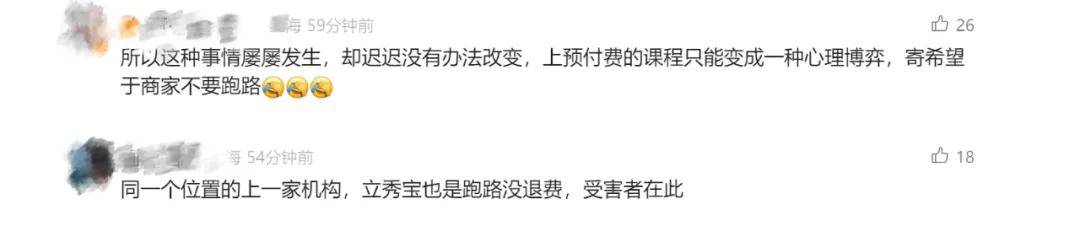 全上海门店都关了!女子18000元没退回,又被扣45600元...退费无可能