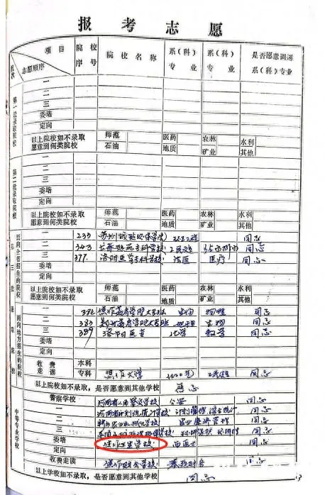 5旬辅警30余年前被人顶替上中专，顶替者已成医院副院长，官方刚刚通报