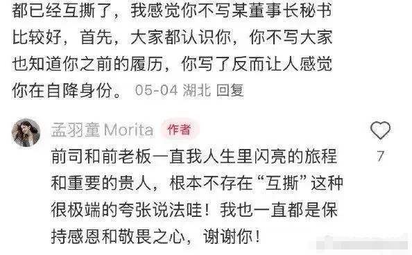 孟羽童“520”收到董明珠微信,格力回应:欢迎回家吃饭!知情人士称二人或合体直播