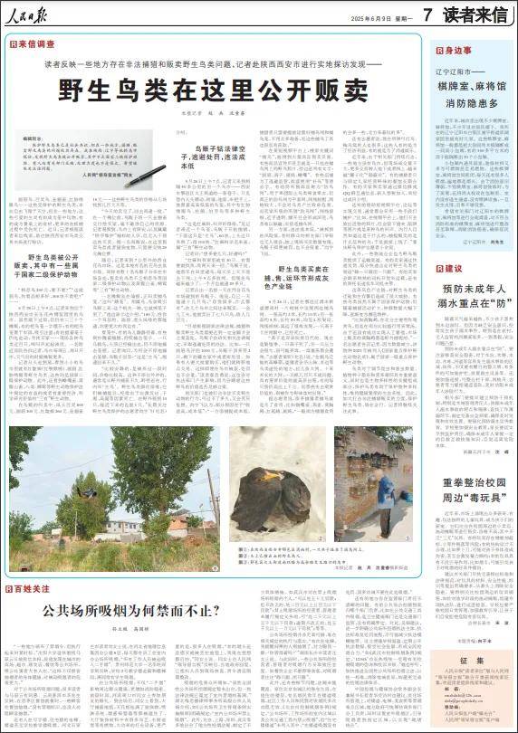 陕西省发声：重拳出击、高压震慑