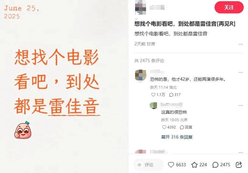 “怎么哪儿都是雷佳音?”刷脸太频繁遭吐槽,大银幕被“少数人霸屏”谁的锅?