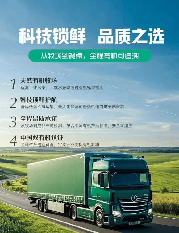 华垦乳业集团喜获欧盟有机认证，加速民族品牌阔步出海，品质领航全球