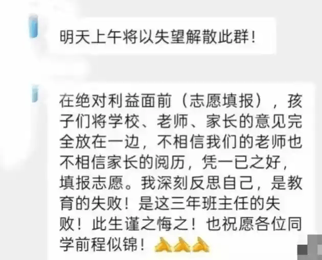 怒斥学生志愿不报清北,江西瑞昌一老师深刻检讨