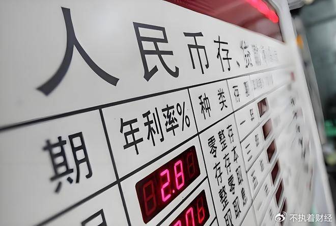 存款也开始“内卷”了?这4大银行新规出台,不懂可能会吃亏!