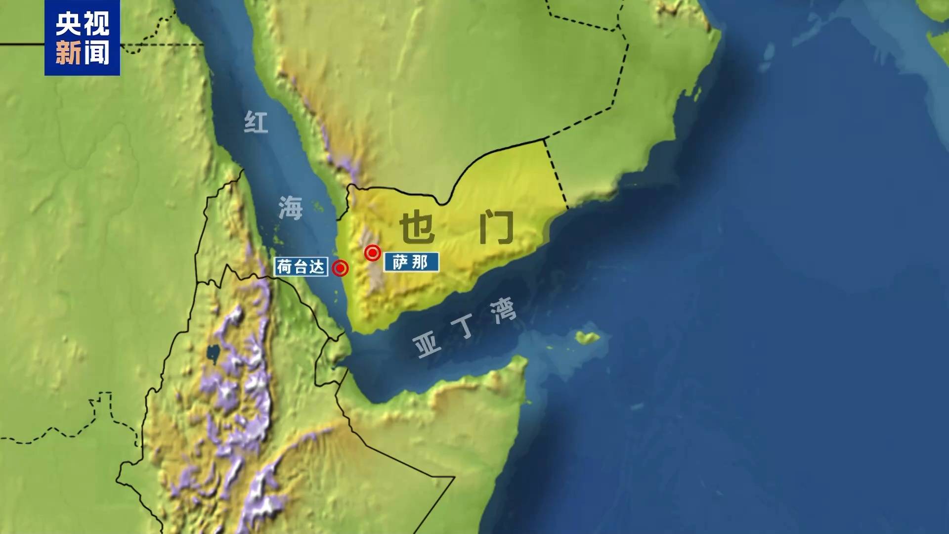 以军空袭也门港口遭报复 专家:以色列与胡塞武装冲突可能升级