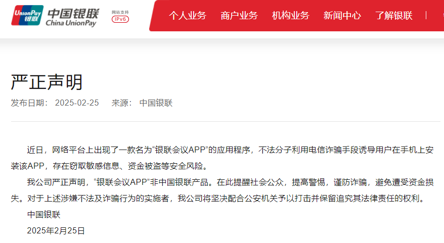 紧急提醒:卸载!卸载!有人账户余额全没了