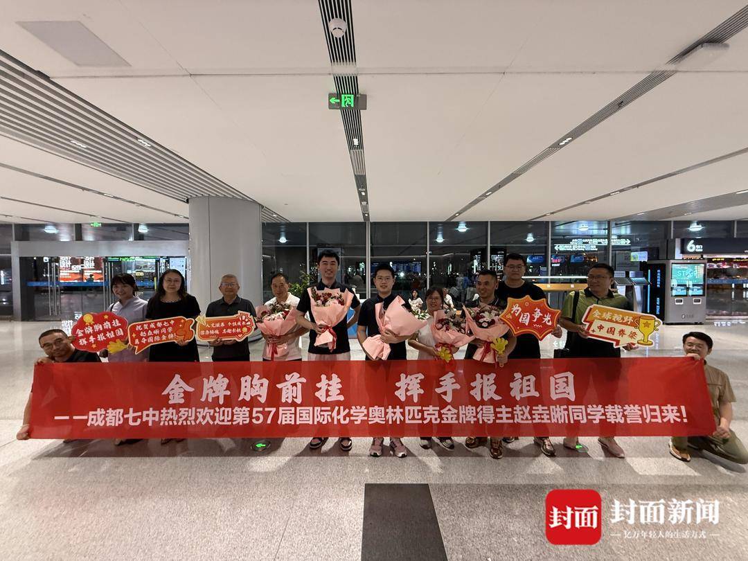 理论成绩世界第一!成都七中17岁学子夺得国际化学奥赛金牌