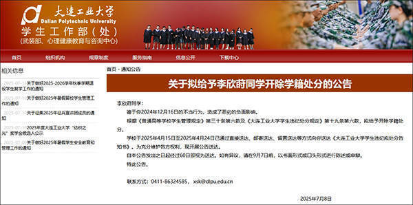 劈腿Zeus女生被学校开除,处分程度是否恰当?Zeus本人回应