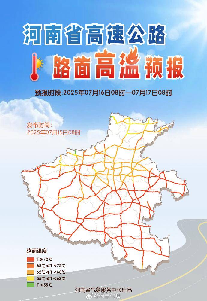 郑州迎来“不眠夜”!河南人求问:这波高温啥时候是个头?