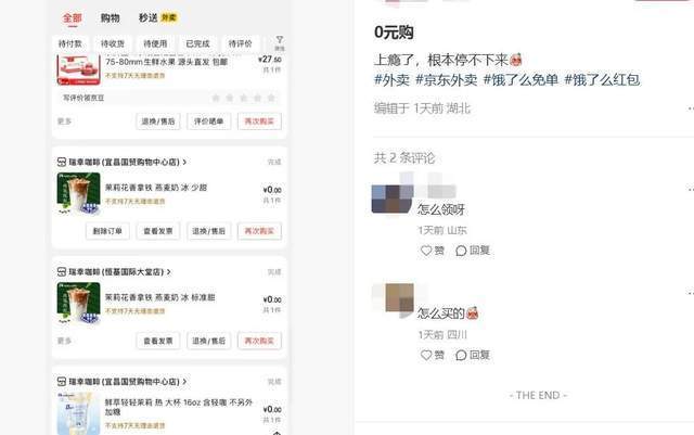 外卖大战，谁先掉队了？