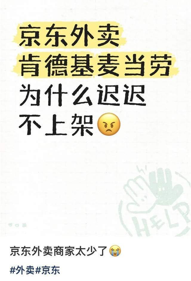 外卖大战,谁先掉队了?