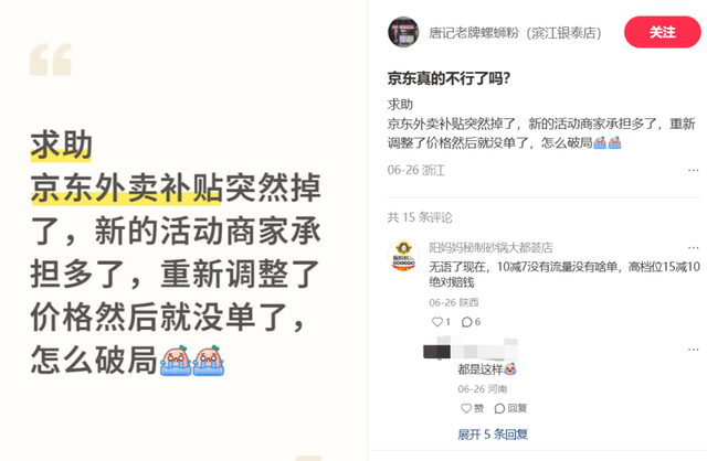 外卖大战,谁先掉队了?