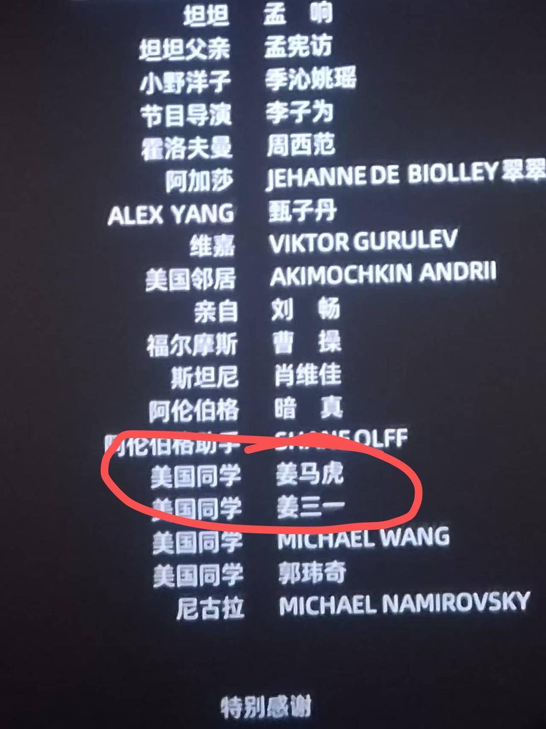 电影《你行!你上!》成都首映,姜文两个儿子惊喜参演,名字曝光