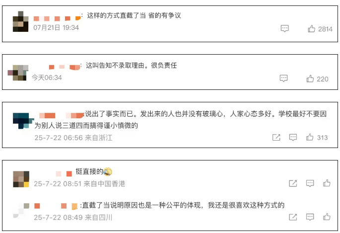 考生晒未被录取结果,备注“总分低”,校方回应