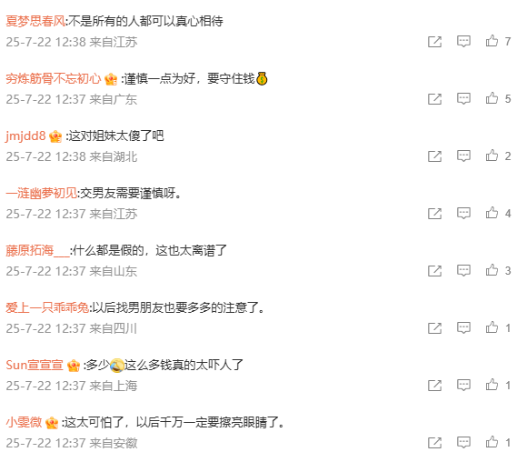 姐妹俩为男友贷款400多万后对方消失，姐姐痛哭：迈巴赫也是假的！我已经怀孕，对不起我的妹妹......