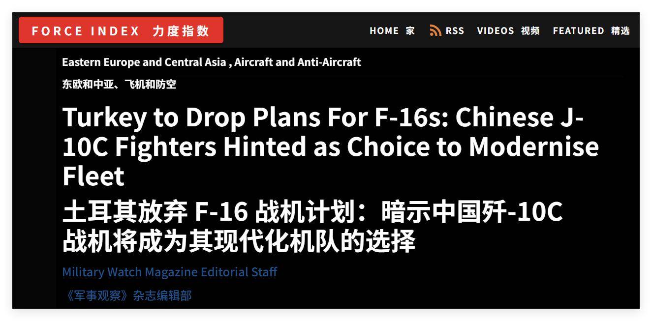 买不到F-35，不愿意买枭龙，不敢买歼-10，土耳其只能买台风了？