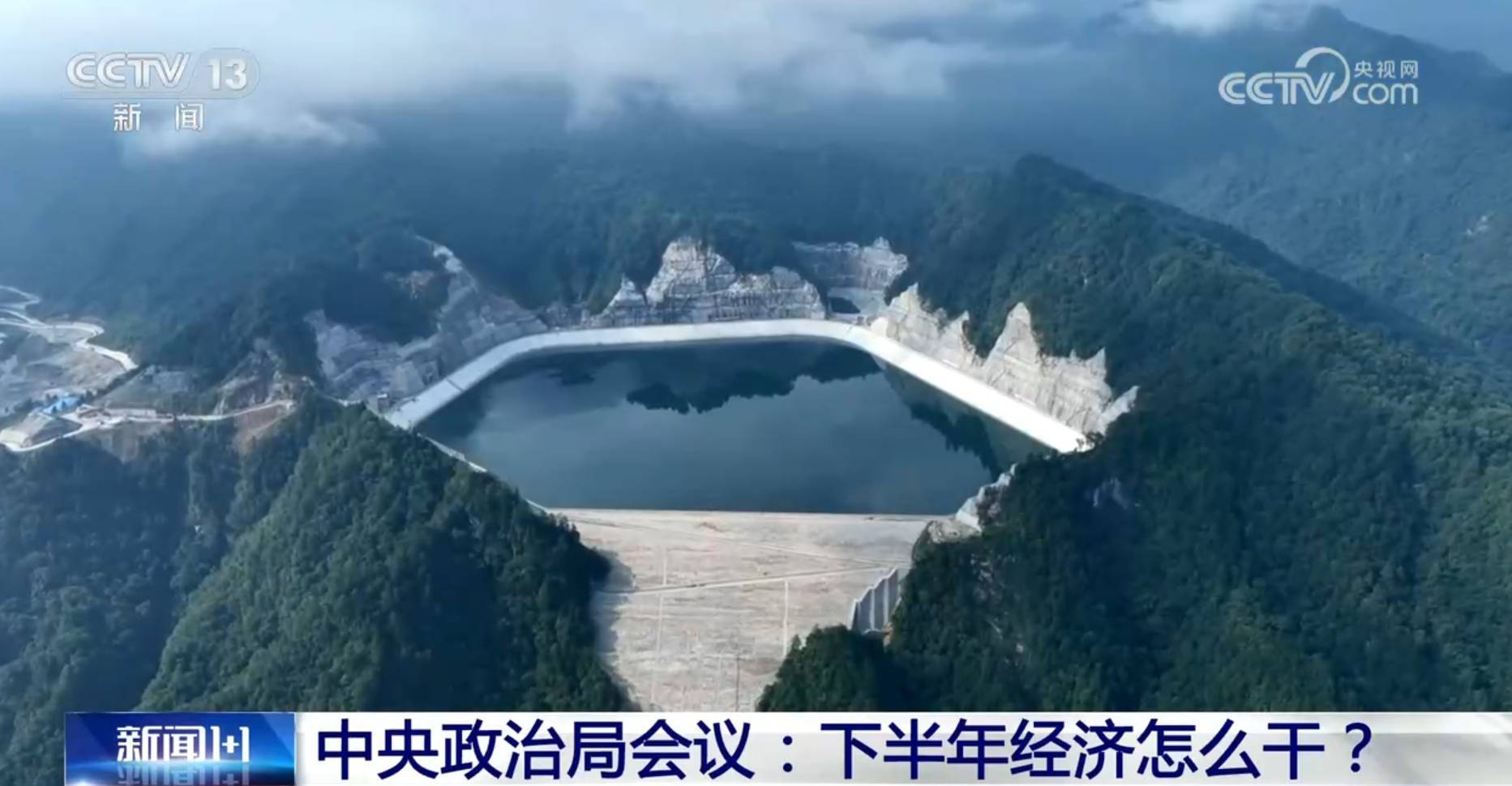 中央政治局会议：下半年经济怎么干？