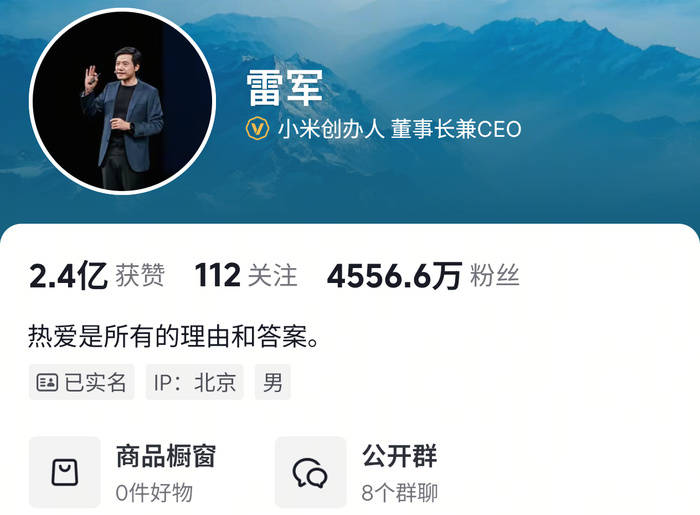 雷军抖音账号疑似删除母校武汉大学标签