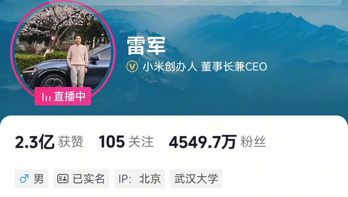 雷军抖音账号疑似删除母校武汉大学标签