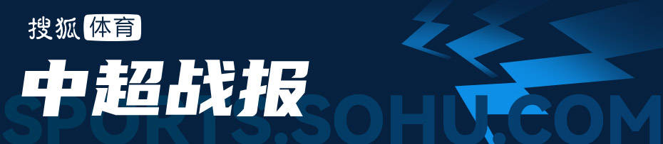 中超-韦斯利3轮5球卡列洛双响 深圳补时丢两球2-4浙江