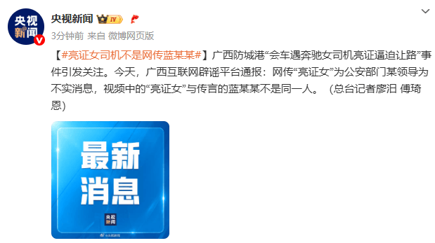 人民网评“奔驰女司机亮证风波”:舆论想听的不是“她不是谁”,而是“她是谁”