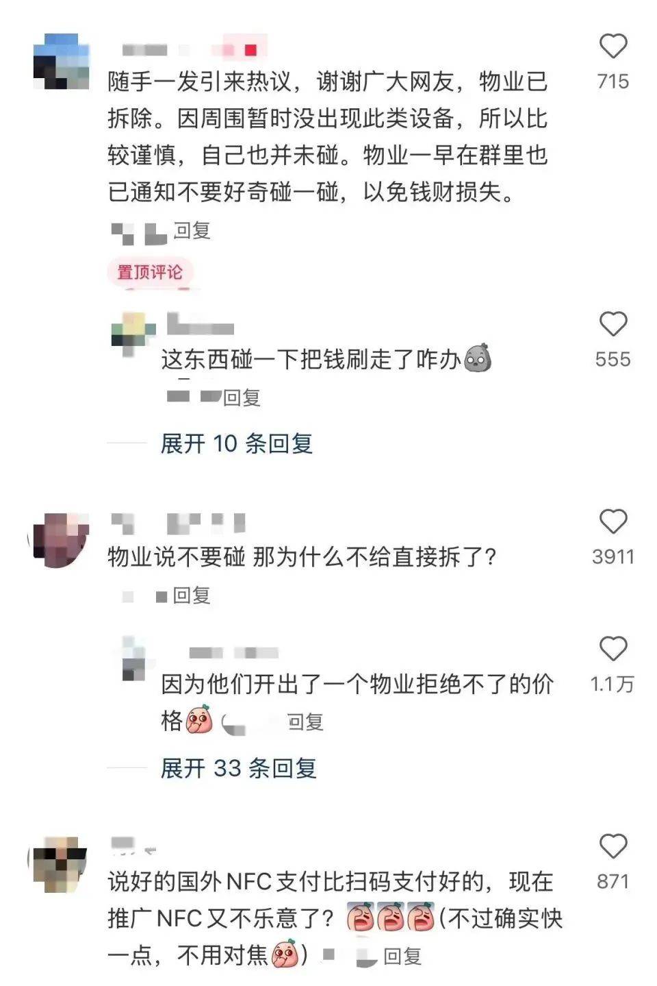 广东多个小区电梯出现“碰一下”，薅羊毛还是薅隐私？
