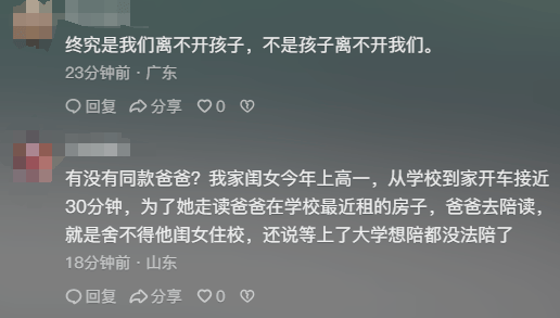 “女儿奴”爸爸接军训女儿电话泪崩,“第一次这样分开”,网友:终究是我们离不开孩子