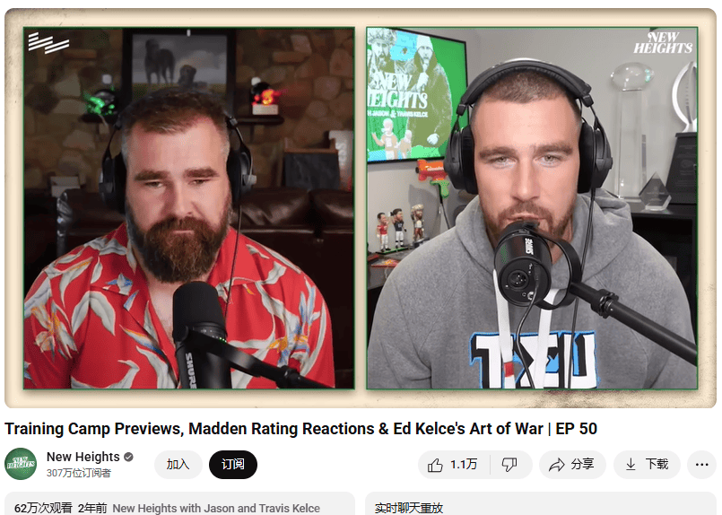 35岁橄榄球明星 他凭什么成为霉霉未婚夫