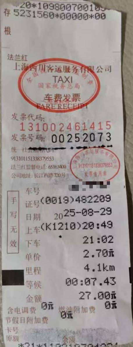 上海虹桥站出租车又现“短途拒载“！ 乘客4公里行程引爆司机辱骂