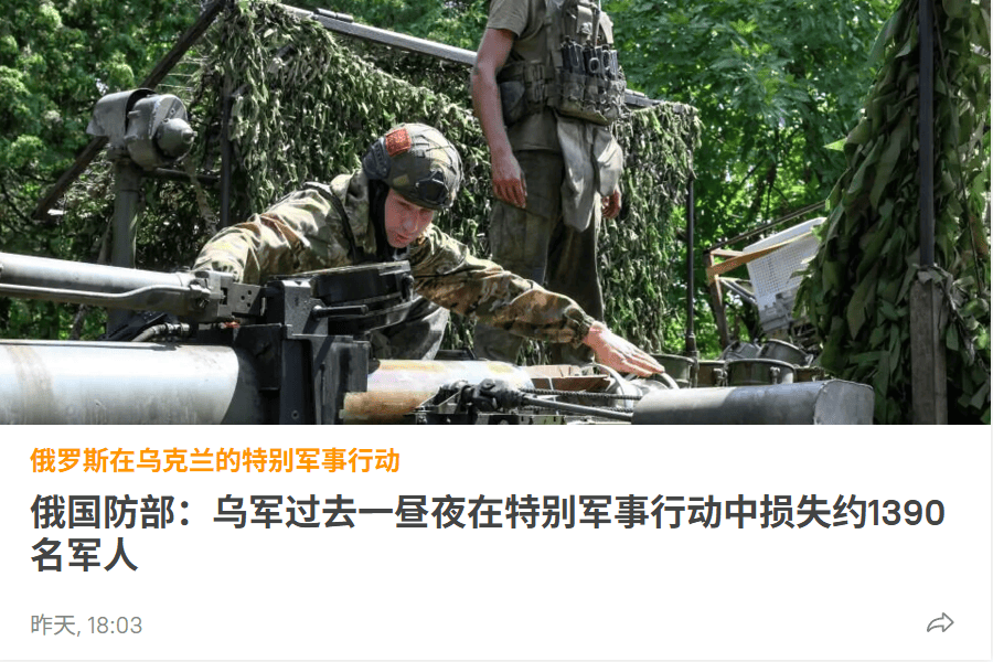 俄国防部称已解放卢甘斯克人民共和国99.7%的领土