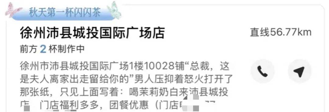 知名奶茶品牌小票火了，网友疯狂“追更”：等不及了！