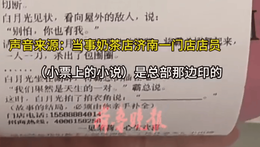 知名奶茶品牌小票火了，网友疯狂“追更”：等不及了！