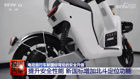 篡改电动自行车电池的人这下消停了,央视详解新国标