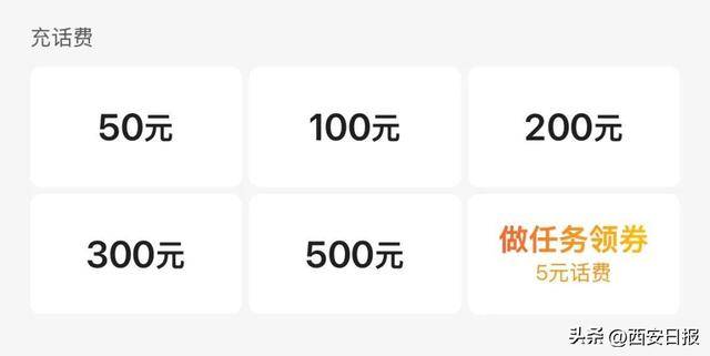 终于有人提这个问题了！话费充值怎么变最低50元起了？
