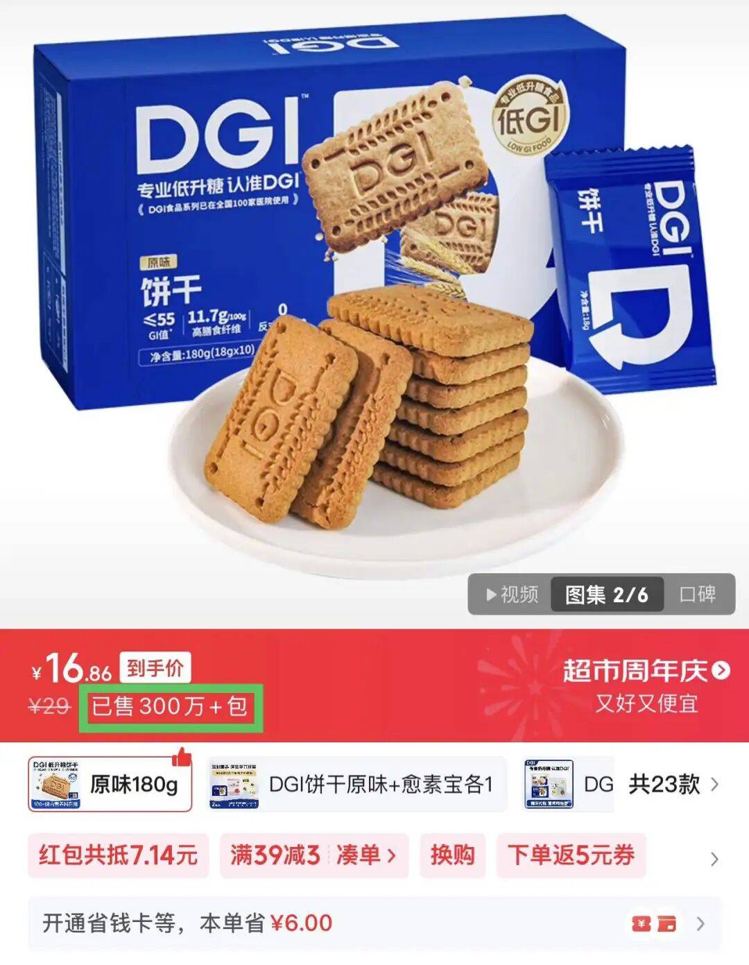 为什么食品包装上这个数字越来越小了？