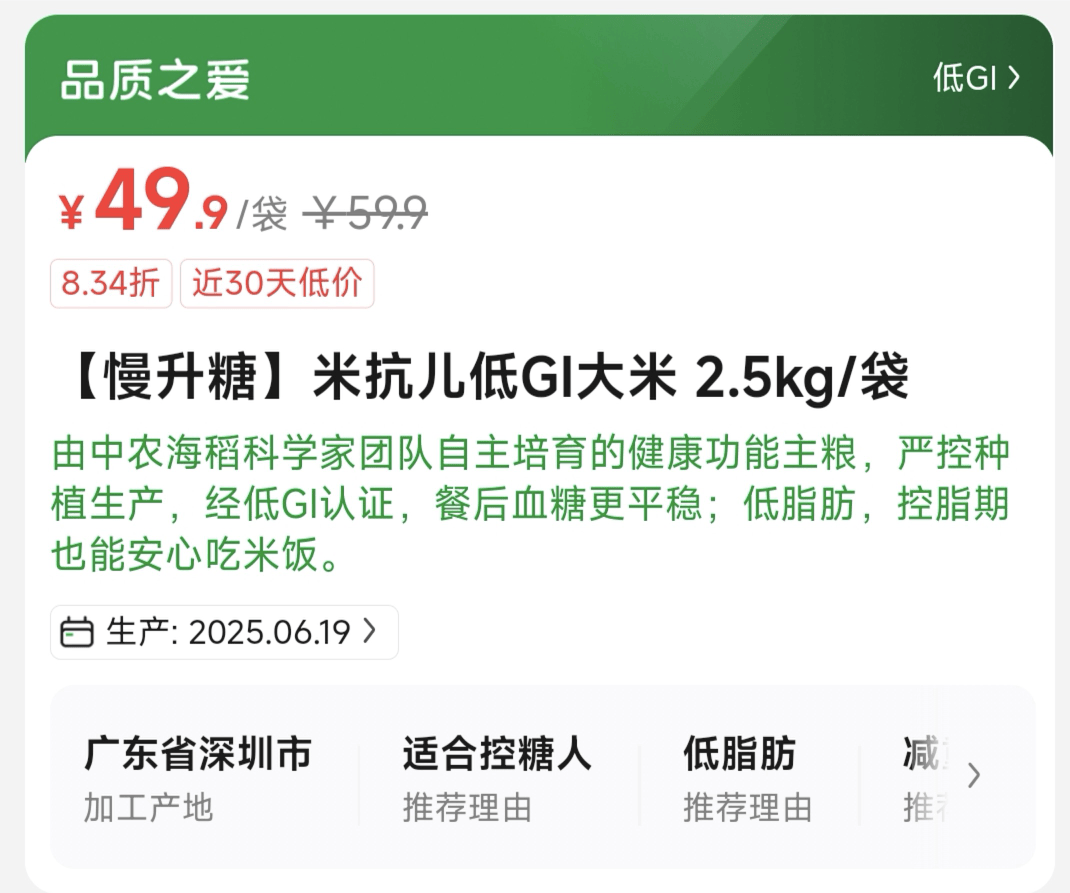 为什么食品包装上这个数字越来越小了？