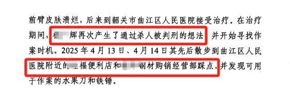 精神病人持锤砸路人致1死6伤，称“想通过杀人判刑”，死者家属：嫌疑人庭上否认故意杀人