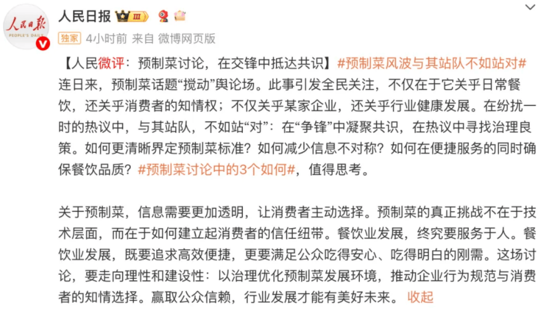 深挖 | 贾国龙：大二退学，37年打造餐饮帝国，如今深陷争议漩涡