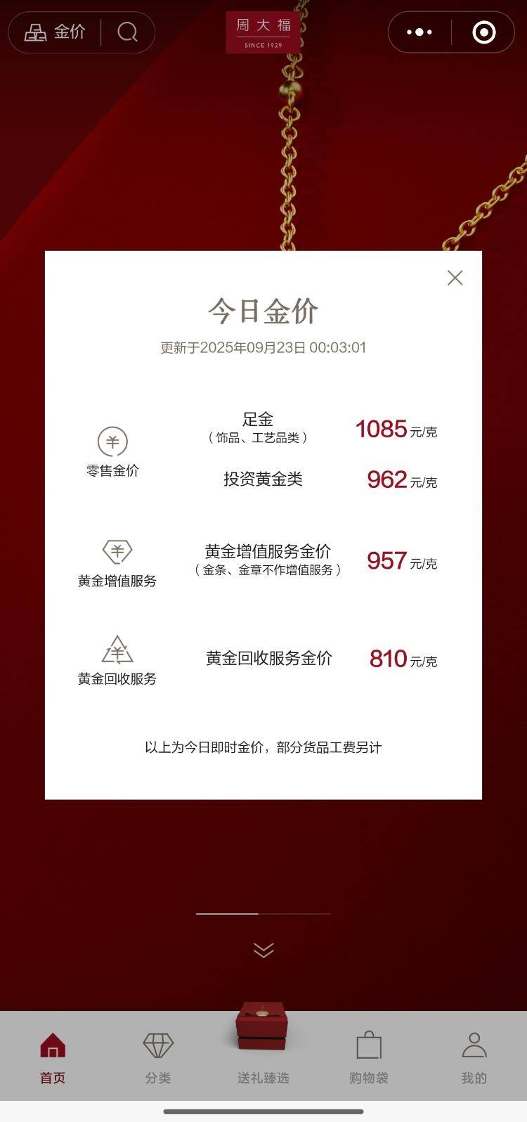 再创新高,现货黄金逼近3750美元关口