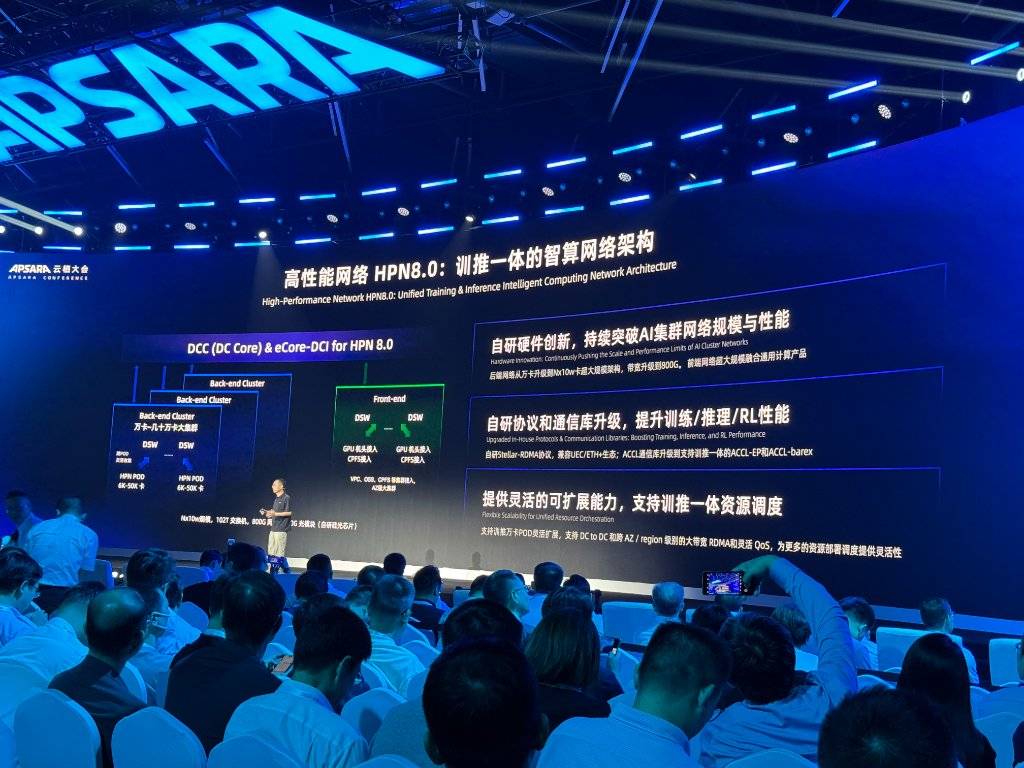 直击阿里2025云栖大会!吴泳铭:资本开支会在3800亿基础上,增加更多的投入