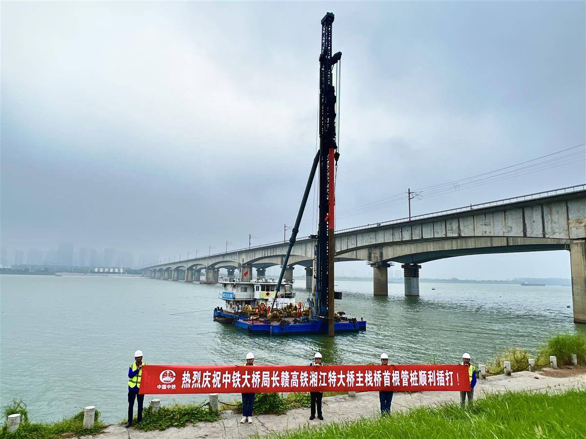 长赣高铁湖南段长沙湘江铁路特大桥主栈桥首根管桩顺利插打