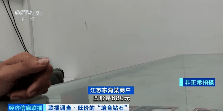 假的!别戴!这种“钻石”,进货仅0.5元 假的!别戴!这种“钻石”,进货仅0.5元