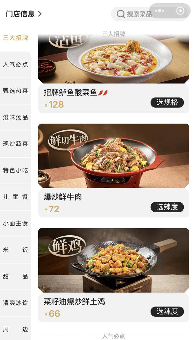 爱教育消费者的太二酸菜鱼,终于开始服软了?