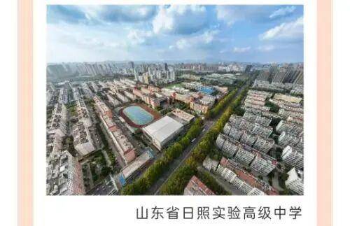 山东一高中分班调班明码标价?校方和教育部门回应